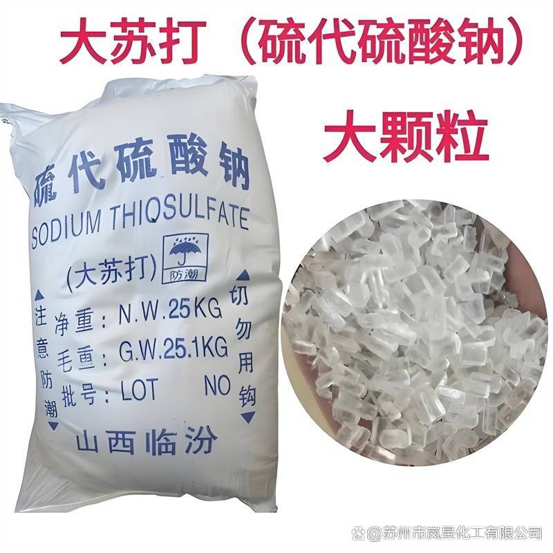 阜阳大苏打